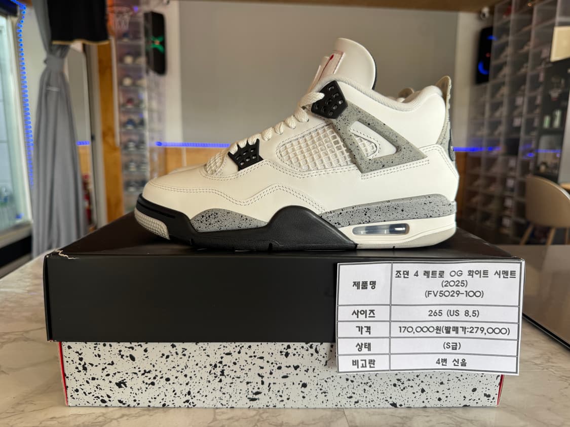 조던4 레트로 OG 화이트 시멘트(2025) 265 팝니다 상품이미지1