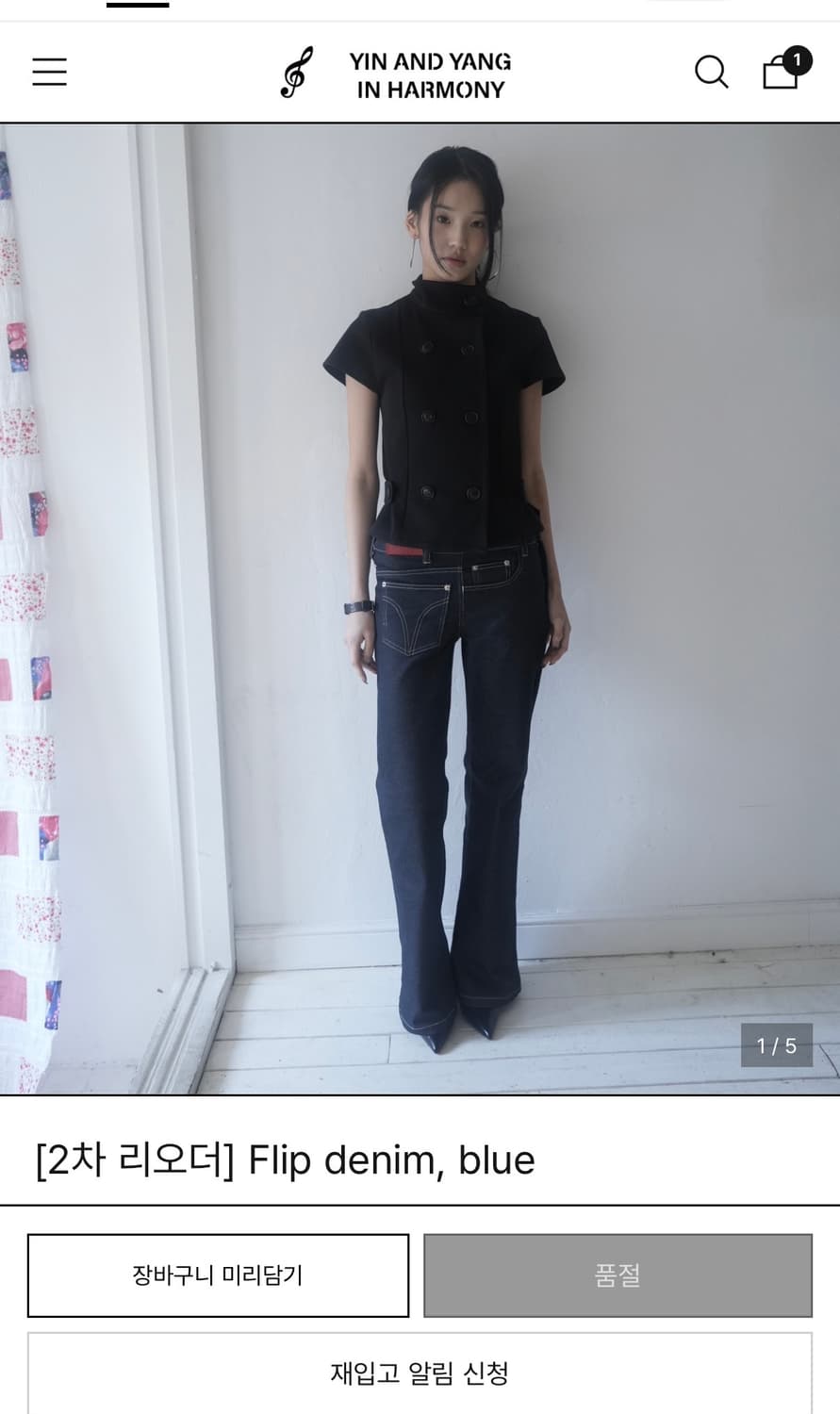 인앤양인하모니 플립데님 블루 상품이미지1