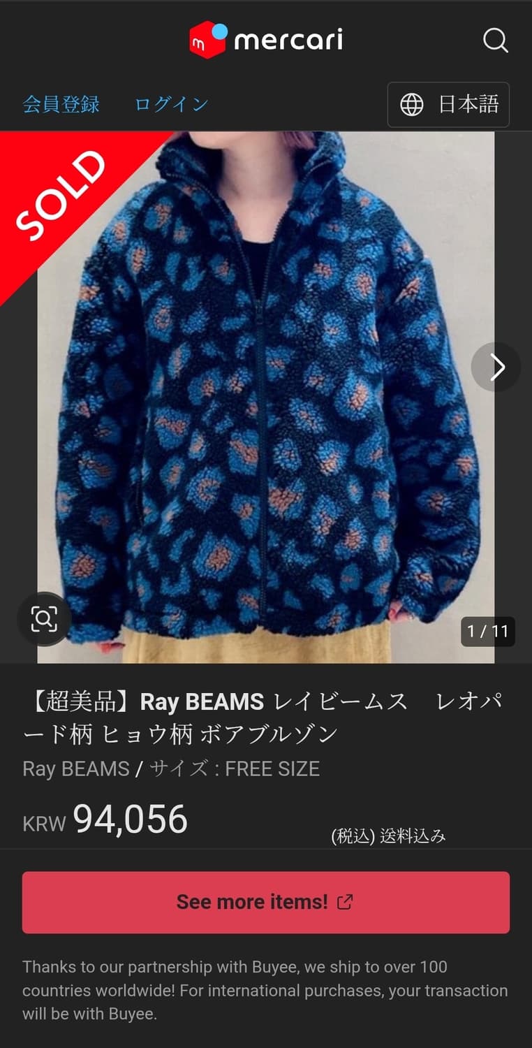 레이빔즈 레오파드 보아퍼블루종  상품이미지8