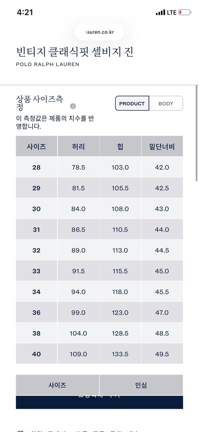 30x30) 폴로 빈티지 클래식핏 데님 상품이미지2