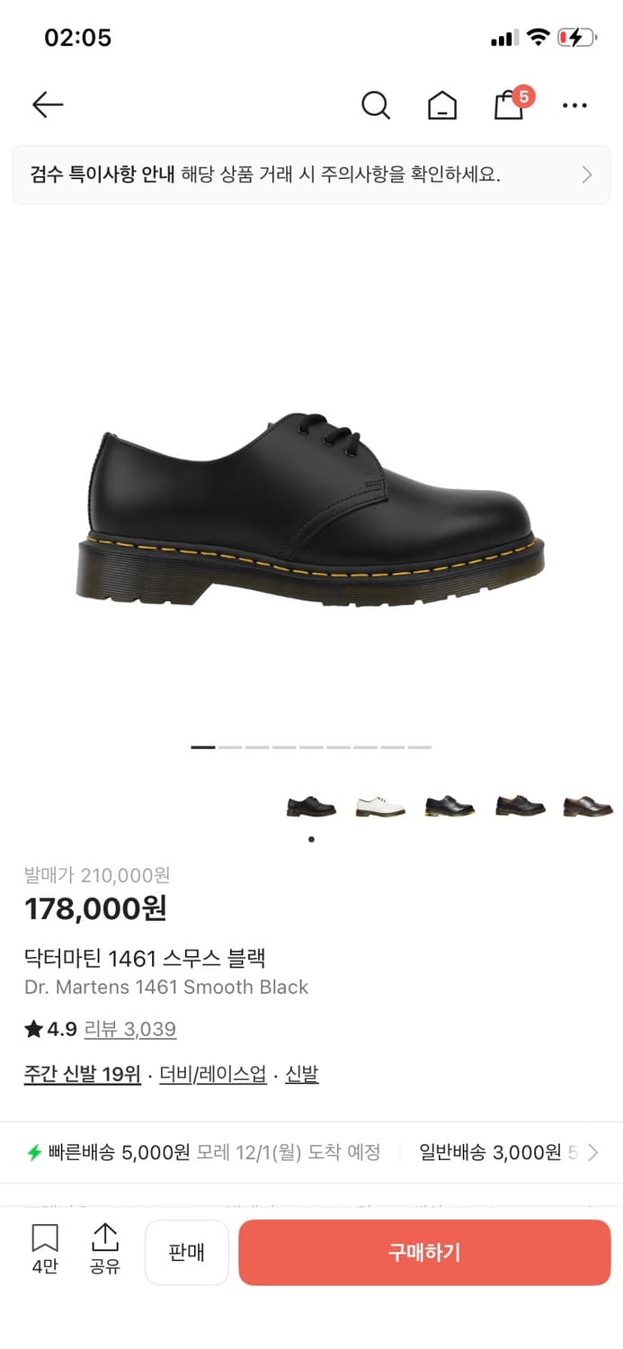 닥터마틴 1461 블랙 스무스 270 상품이미지1