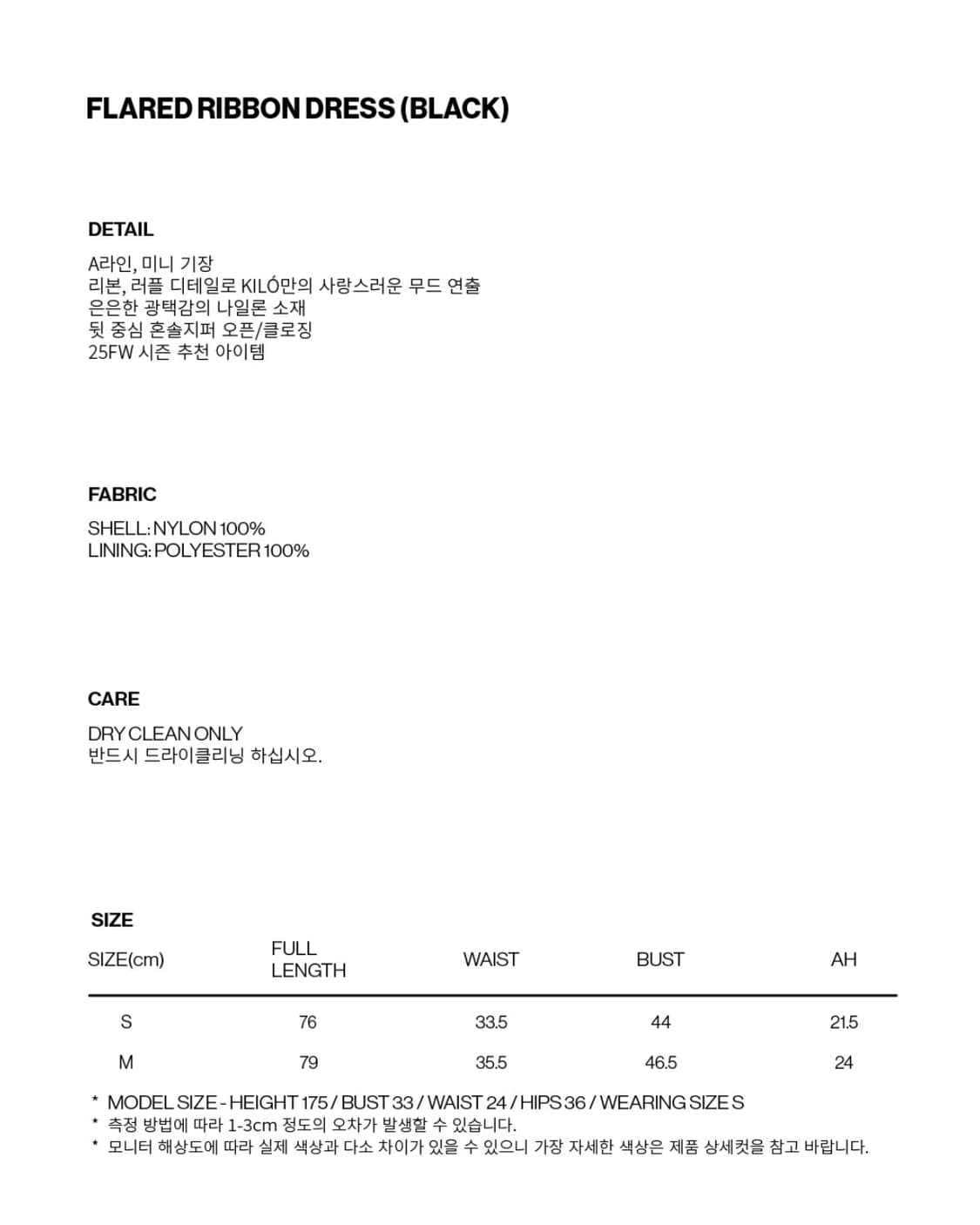 카일로 FLARED RIBBON DRESS (BLACK) 상품이미지6
