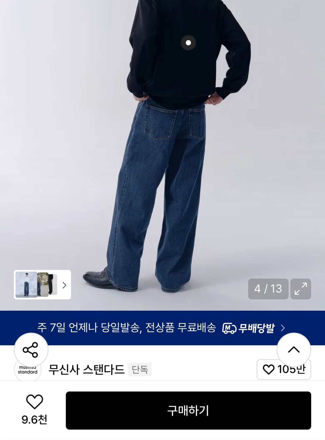 (새상품) 무신사스탠다드 와이드 청바지 30 상품이미지2