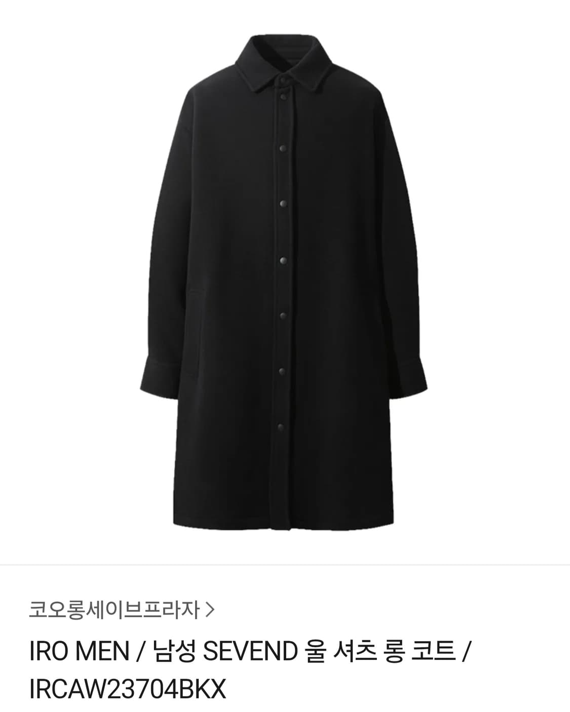 IRO / 남성 울 셔츠 롱 코트 / M(100) 상품이미지5