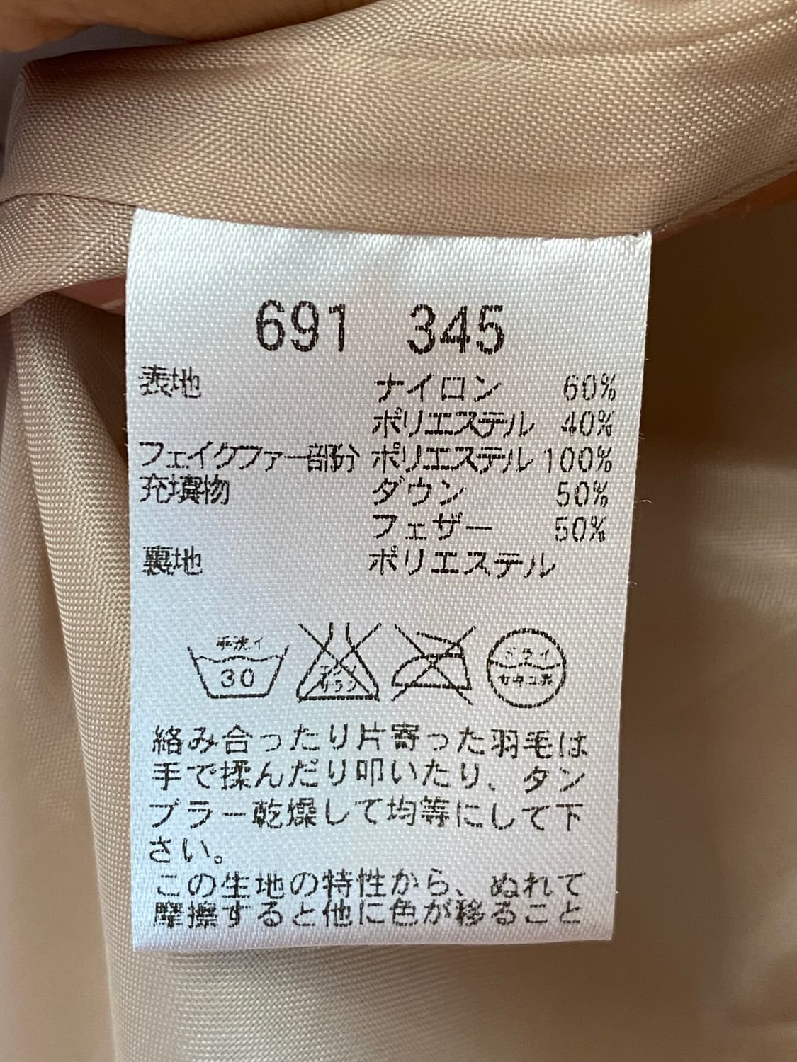 OTTO 베이지 다운패딩(M) 상품이미지6