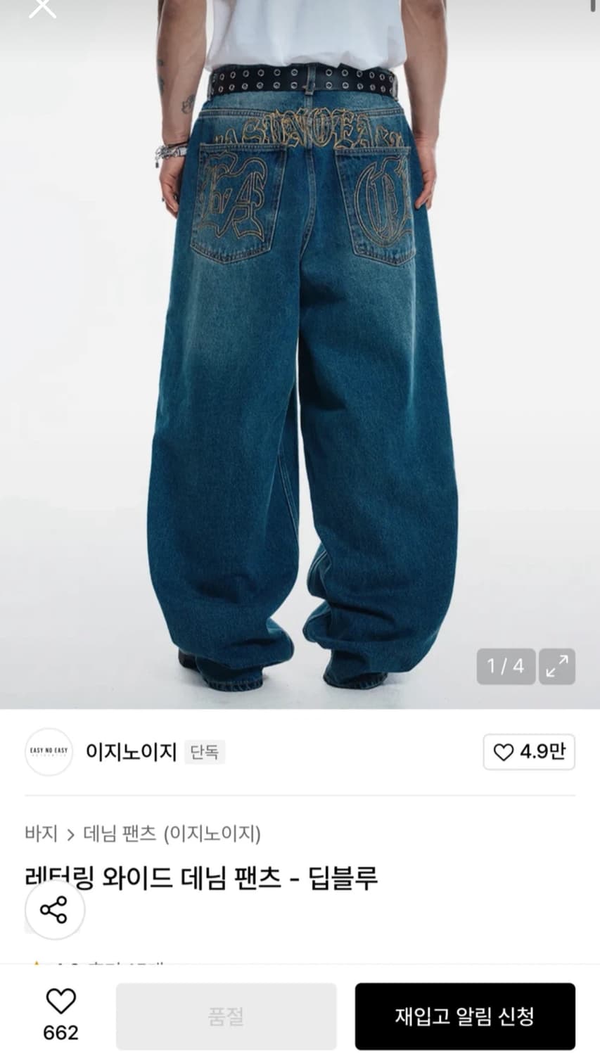 이지노이지 데님팬츠 상품이미지1