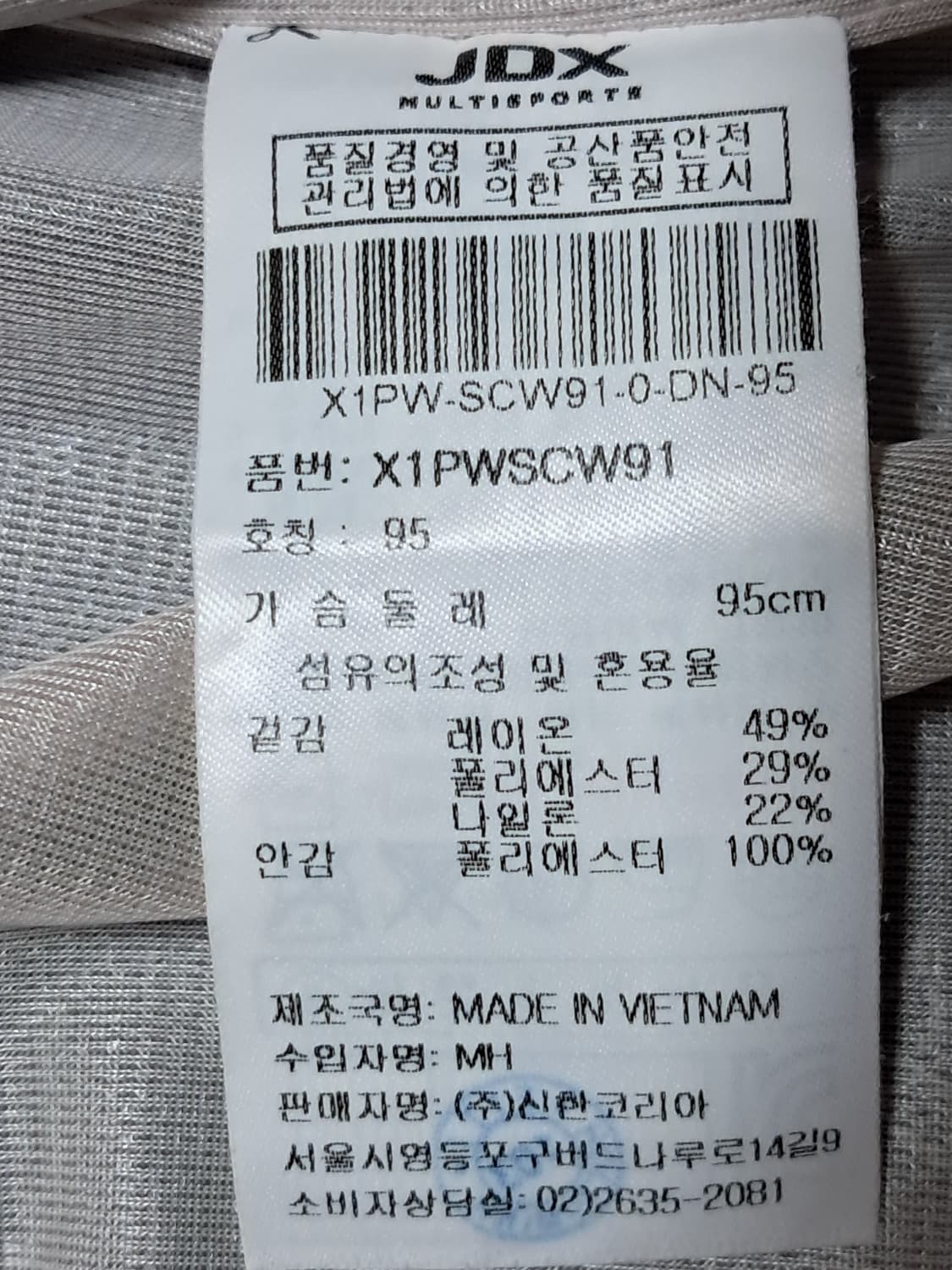 JDX 여성 방풍 니트 집업 95 상품이미지10