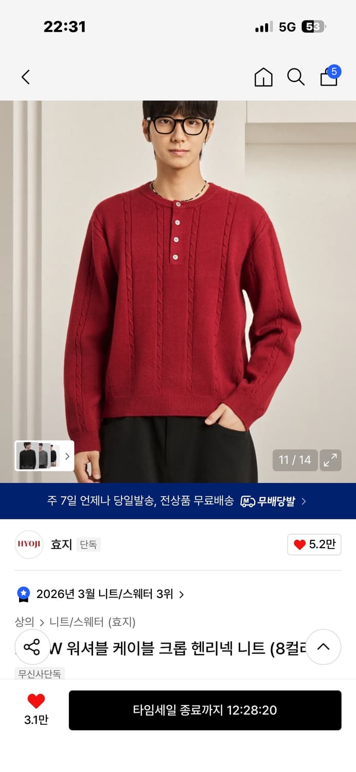효지 크롭 헨리넥 니트 판매합니다 상품이미지1