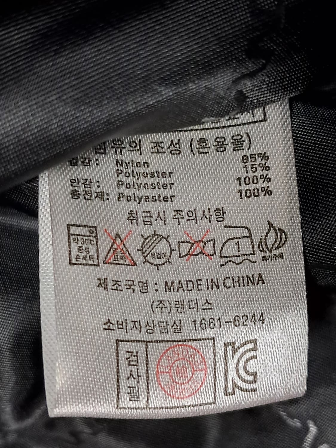 랜더스 패딩 점퍼 100 상품이미지10