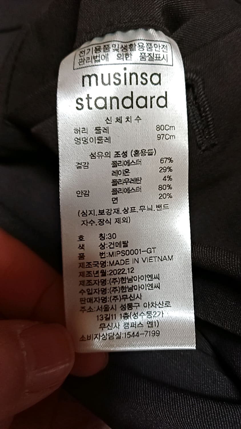 무신사 미사용 슬랙스 30인치 기장95 상품이미지4