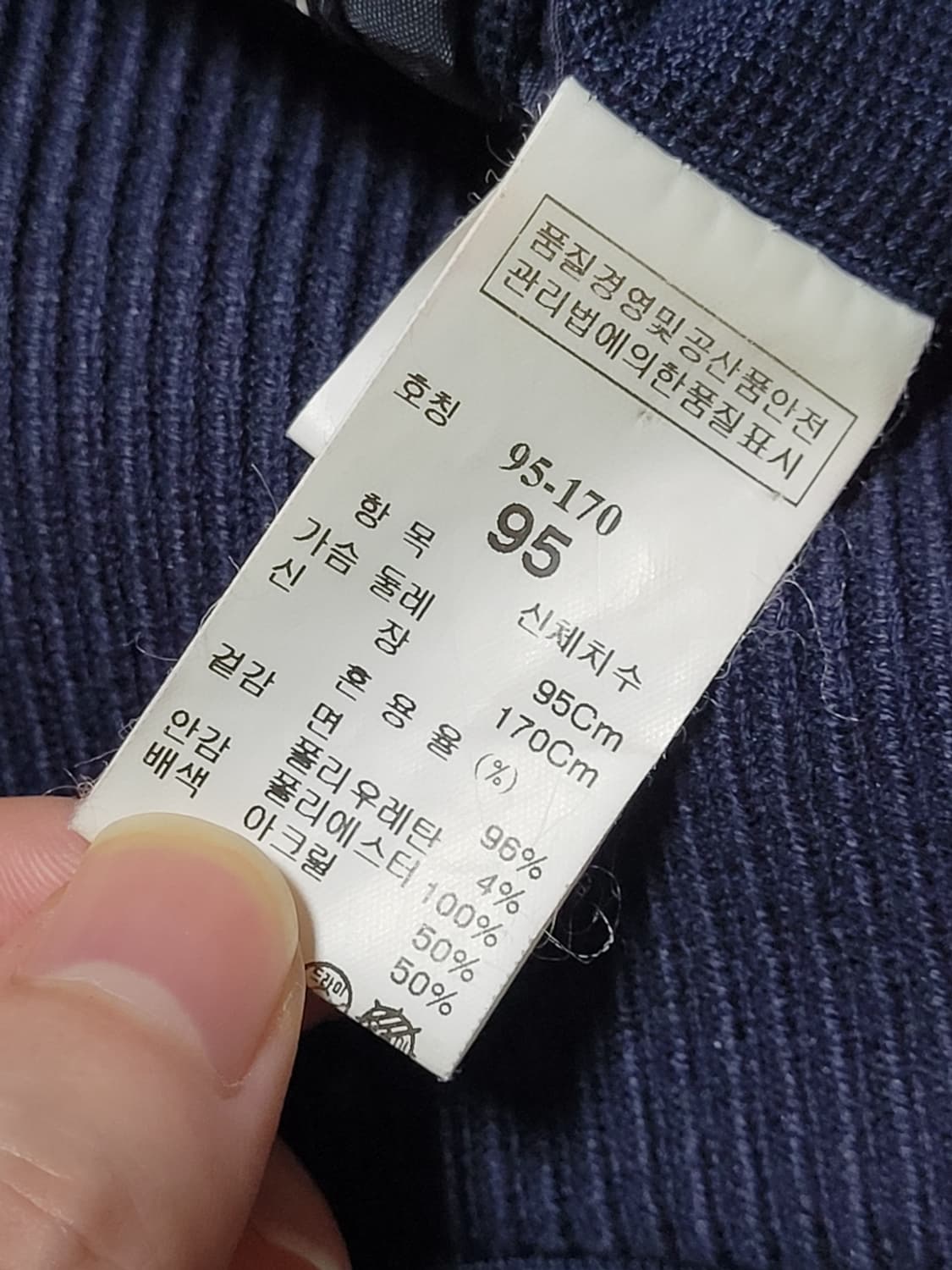 [95] 시스템옴므 네이비 블루종 자켓 상품이미지4