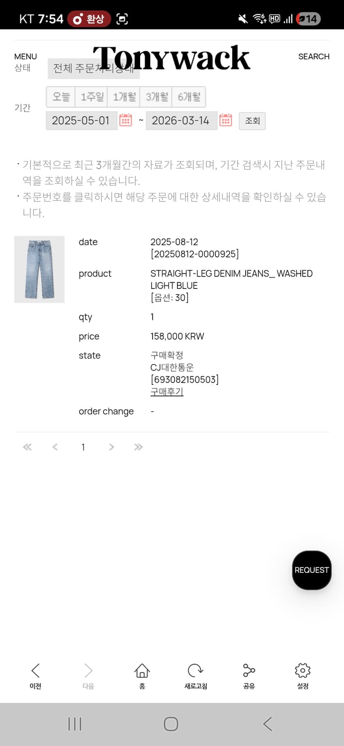 토니웩 스트레이트 데님  상품이미지4