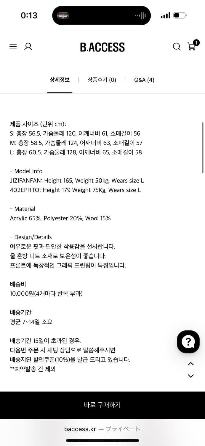 PEOPLESTYLE 니트 스웻셔츠 그레이 L사이즈  상품이미지4