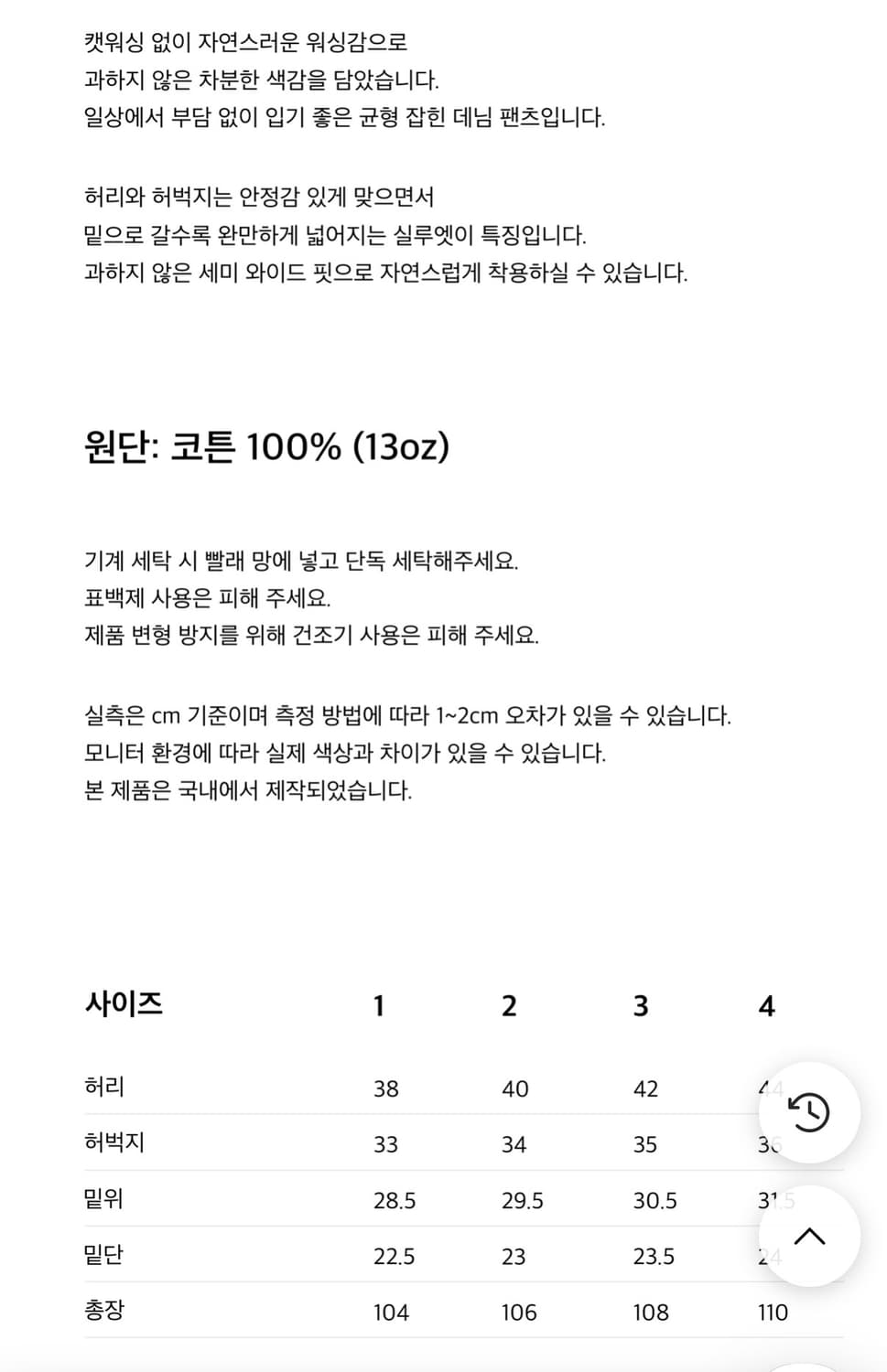 스테디에브리웨어 세미와이드 데님팬츠 다크블루 3사이즈 상품이미지2