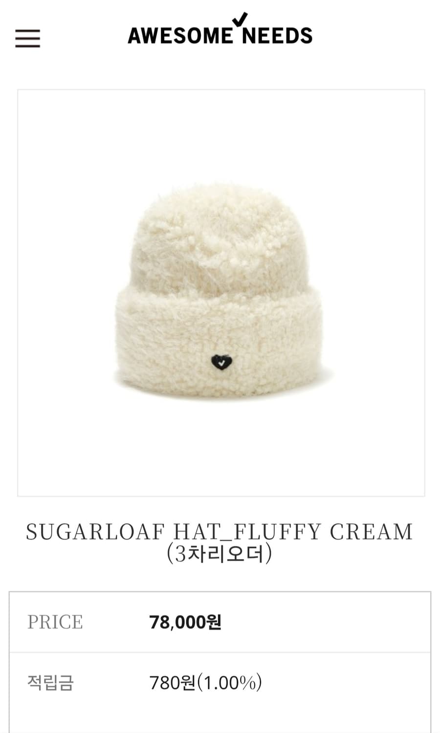 어썸니즈 털모자 상품이미지4