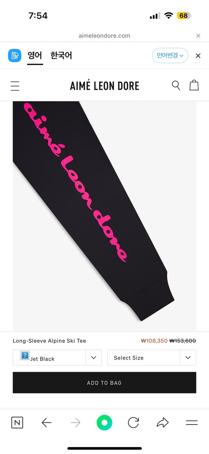 에임레온도레 블랙 긴팔 티셔츠 L 새제품 상품이미지4