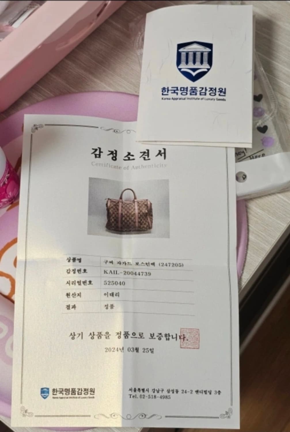 구찌 정품 핑크 쟈가드 캔버스 보스턴백 상품이미지10