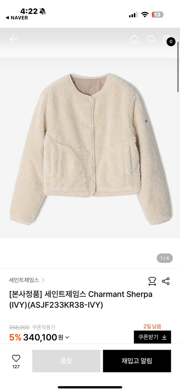 세인트제임스 샤르망 셰르파 s 상품이미지1