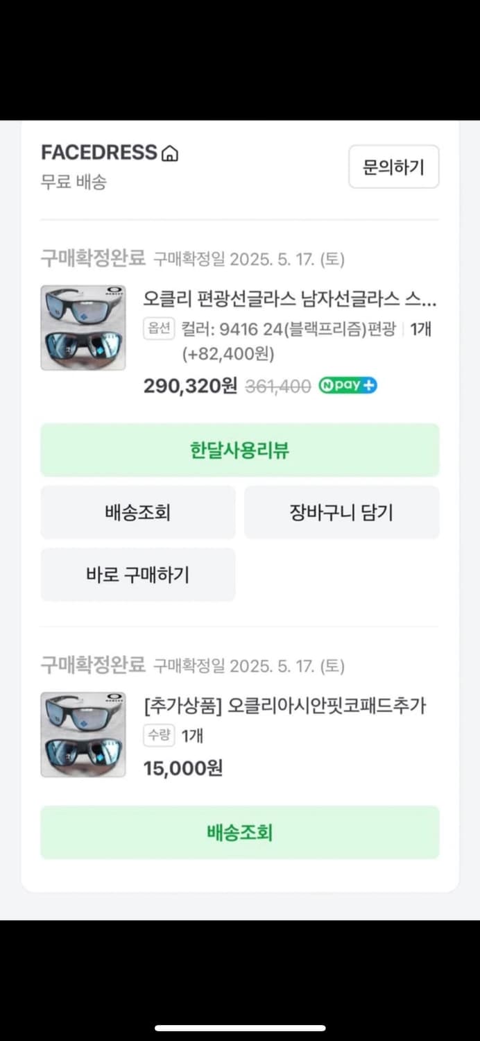 오클리 선글라스 상품이미지8