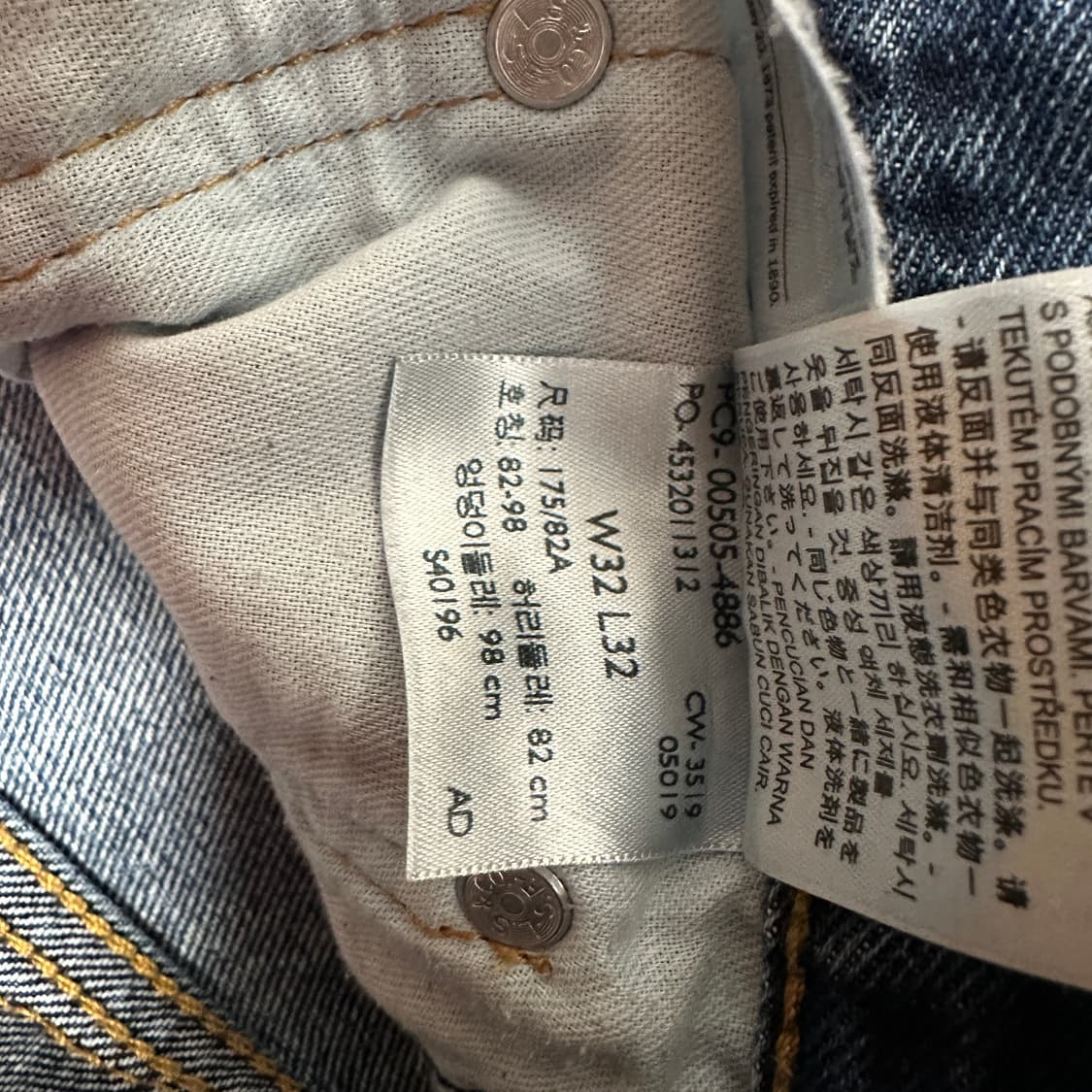 리바이스 505 오리지널 레귤러핏 W32x L32 상품이미지7