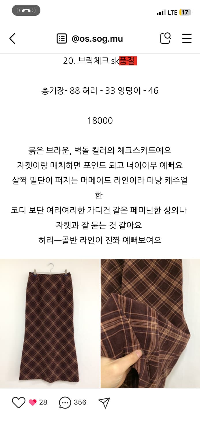 옷속무 머메이드 스커트 상품이미지6