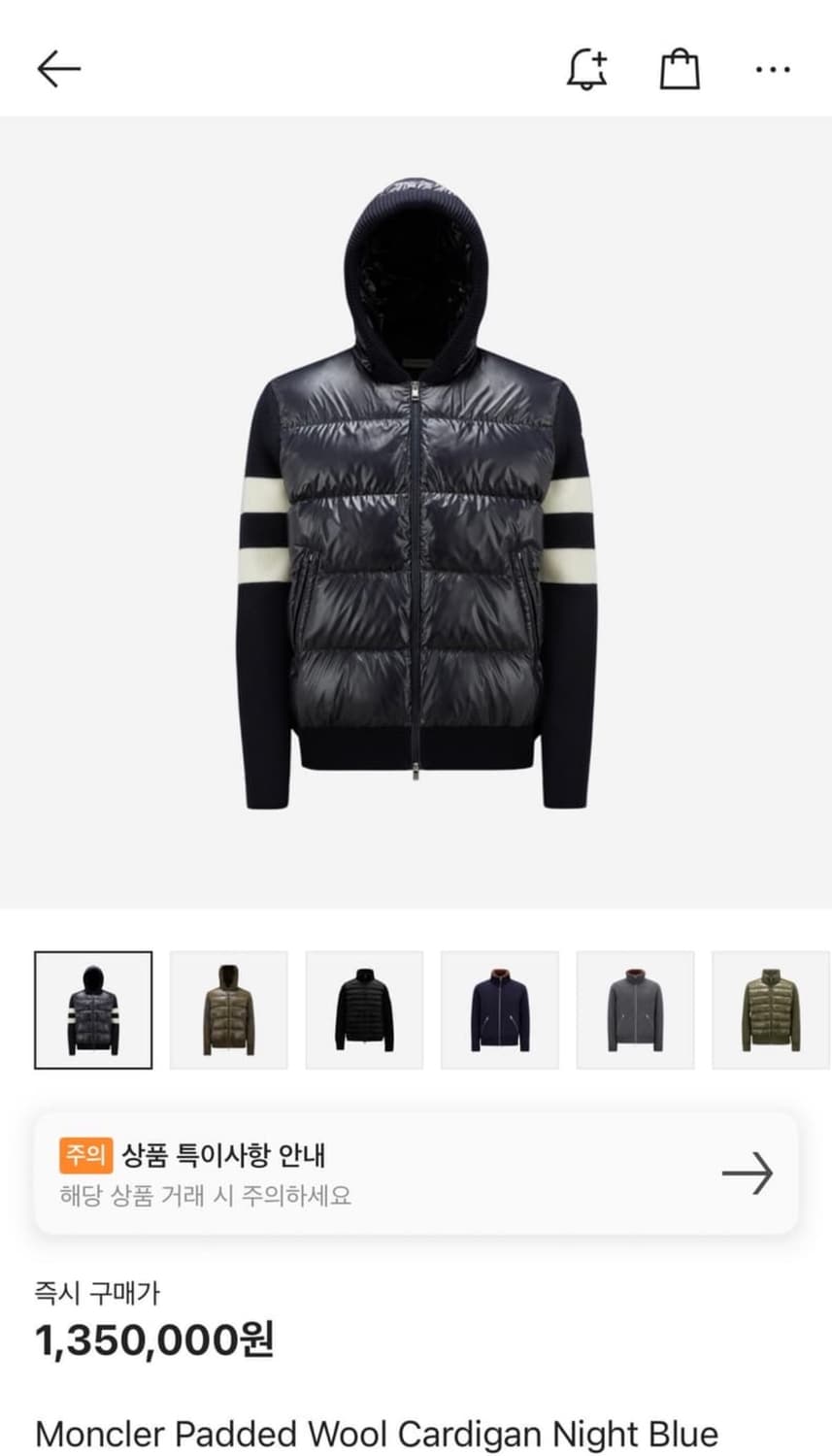 23FW 몽클레어 니트패딩 XL 상품이미지1