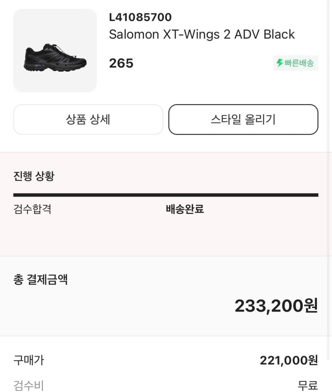 살로몬 XT-윙스 2 ADV 블랙 상품이미지3