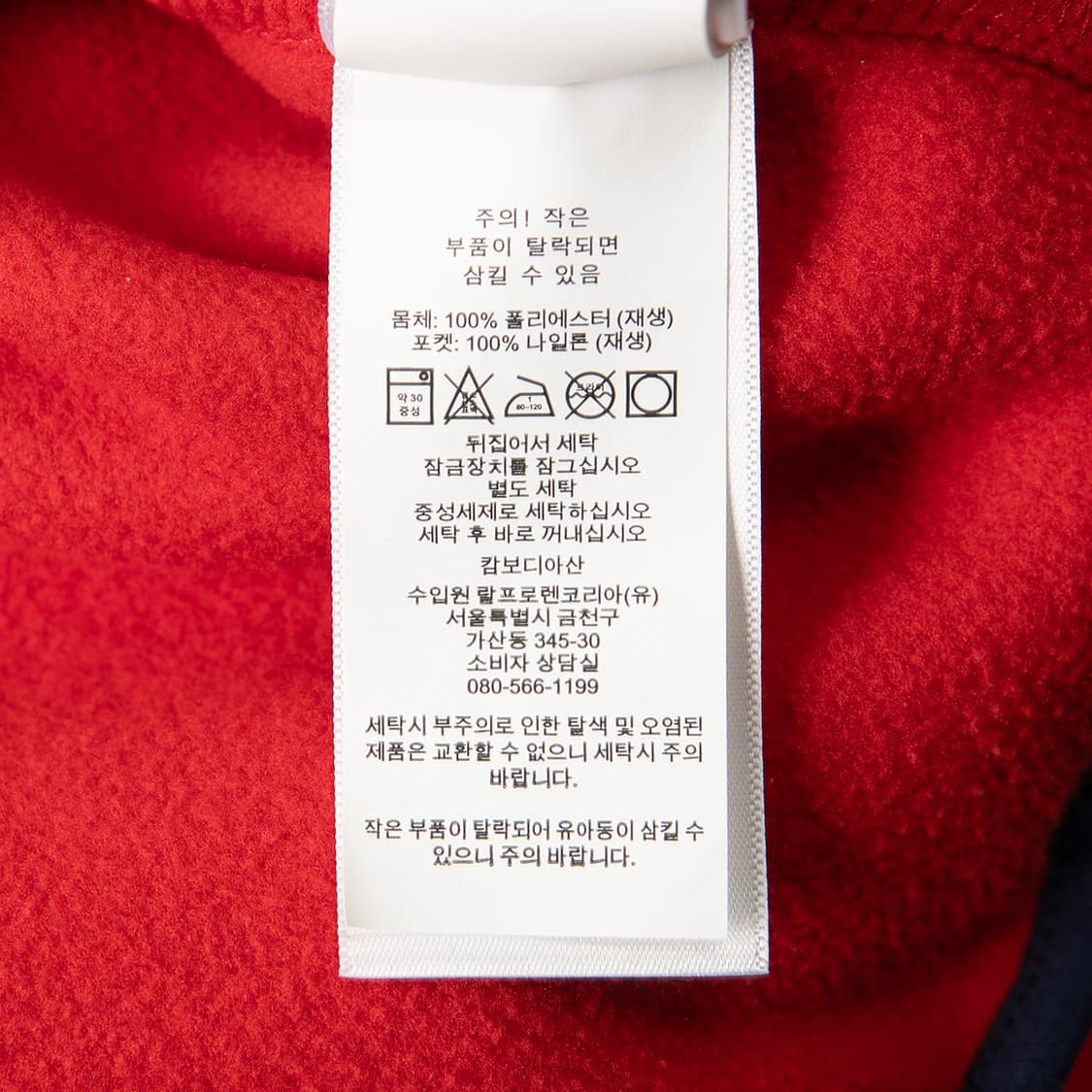 [M] 폴로 랄프로렌 모크넥 플리스 풀오버  상품이미지9