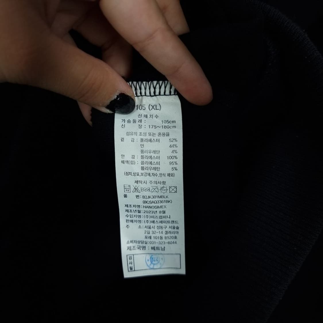 [베네통] 뒷판 빅로고 스타디움 바시티 자켓 블랙 M15677 상품이미지9