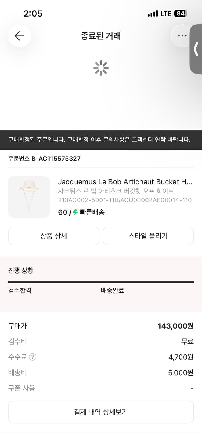 자크뮈스 르 밥 아티초크 버킷햇 오프 화이트  상품이미지2