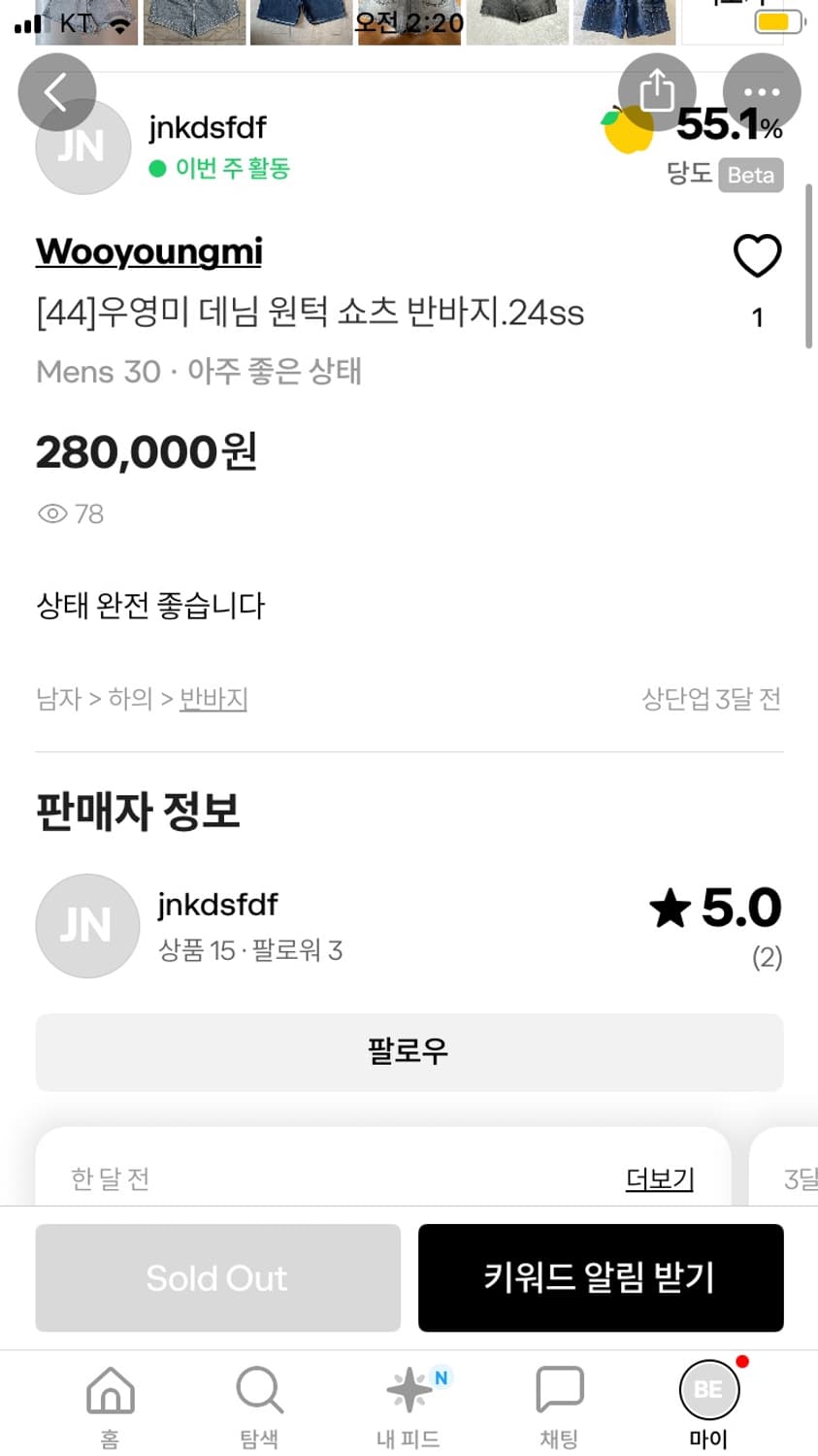 [44] 우영미 데님 원턱 쇼츠 반바지.24ss 상품이미지3