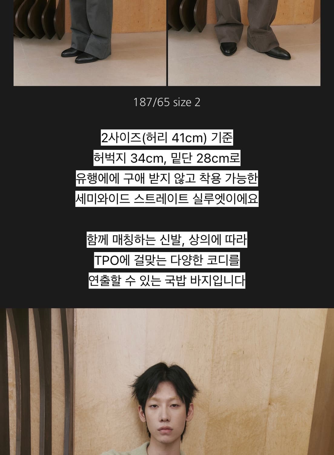 웨이비니스 빈티지 워시드 코튼팬츠 베이지 (3) 상품이미지4