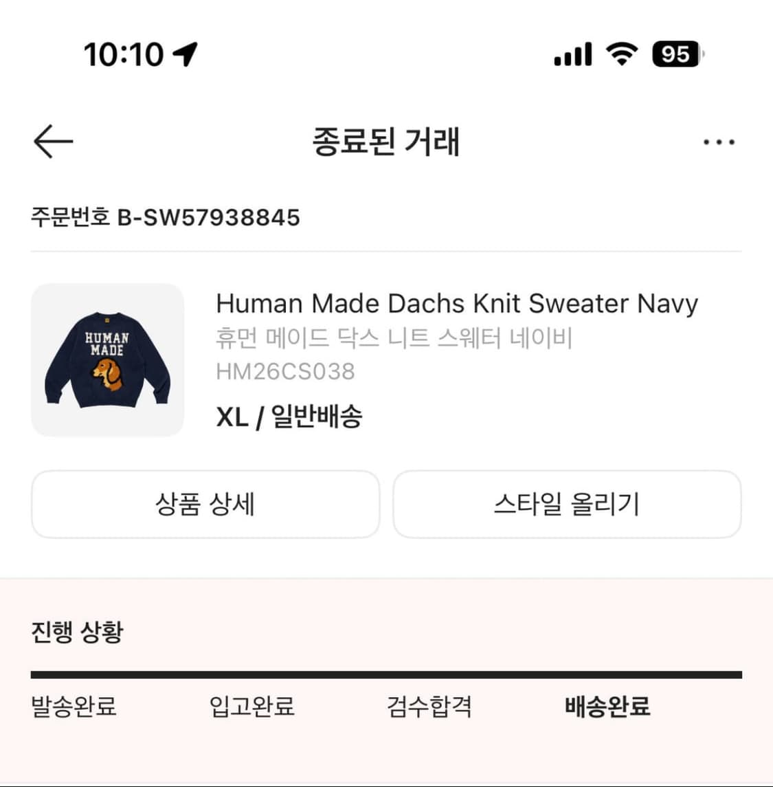 휴먼메이드 닥스 니트XL 상품이미지10