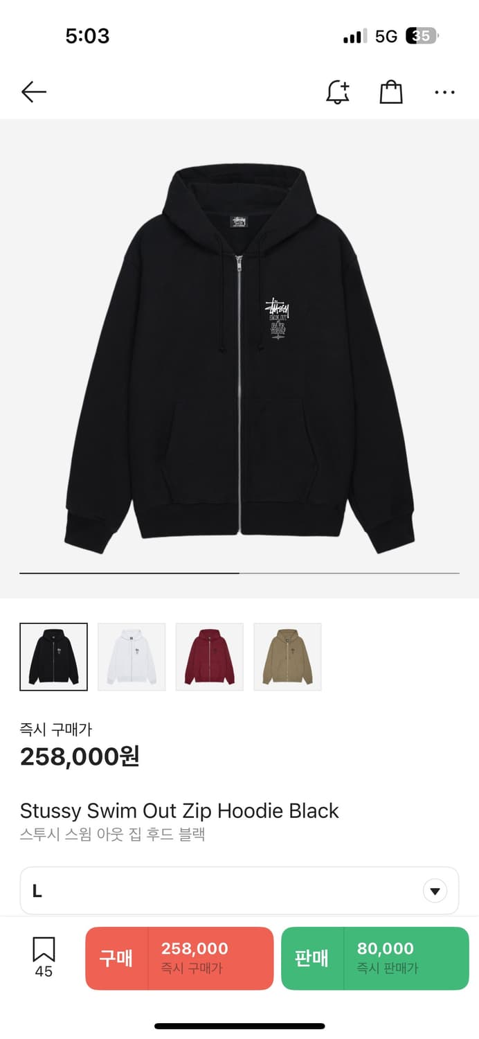 스투시 신상 후드집업 새상품 L사이즈 판매합니다. 상품이미지6