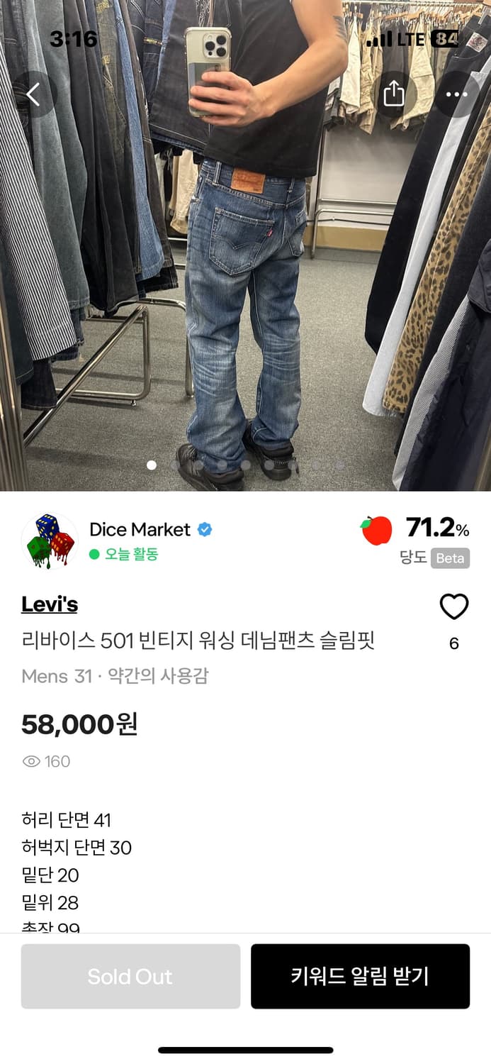리바이스 501 빈티지 워싱 데님팬츠 슬림핏 상품이미지9
