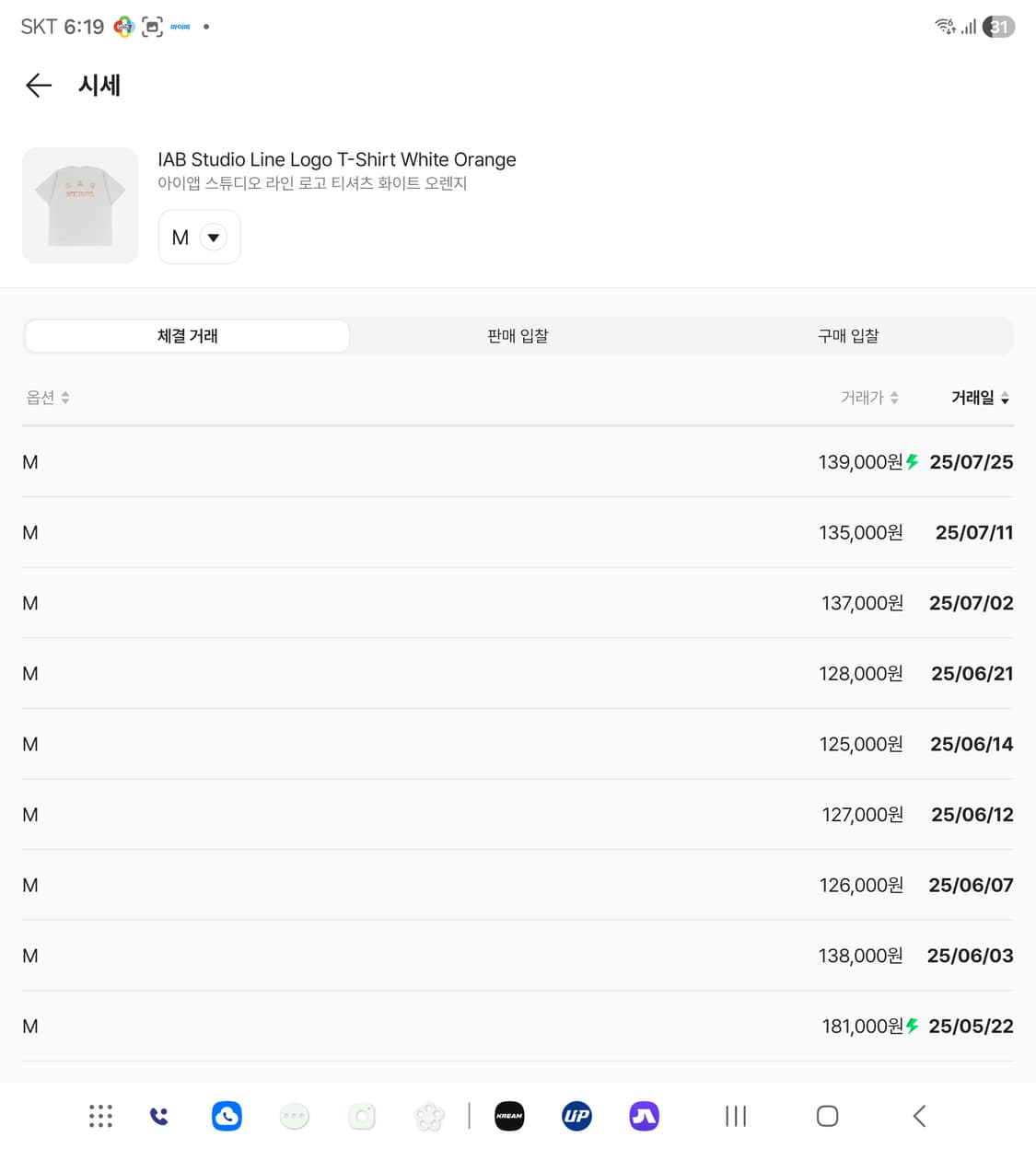 아이앱 스튜디오 라인 로고 화이트 오렌지 상품이미지4