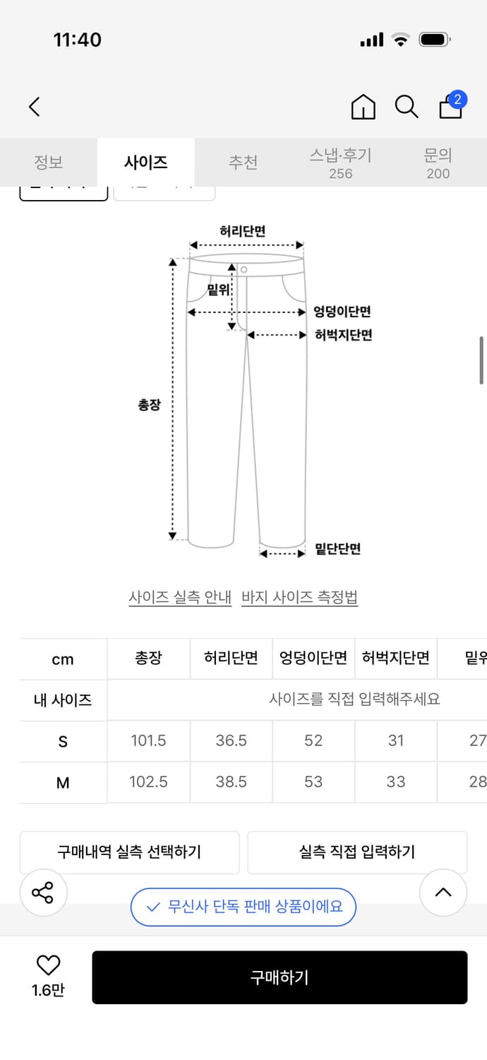 애즈온 제드 카고 팬츠 상품이미지2