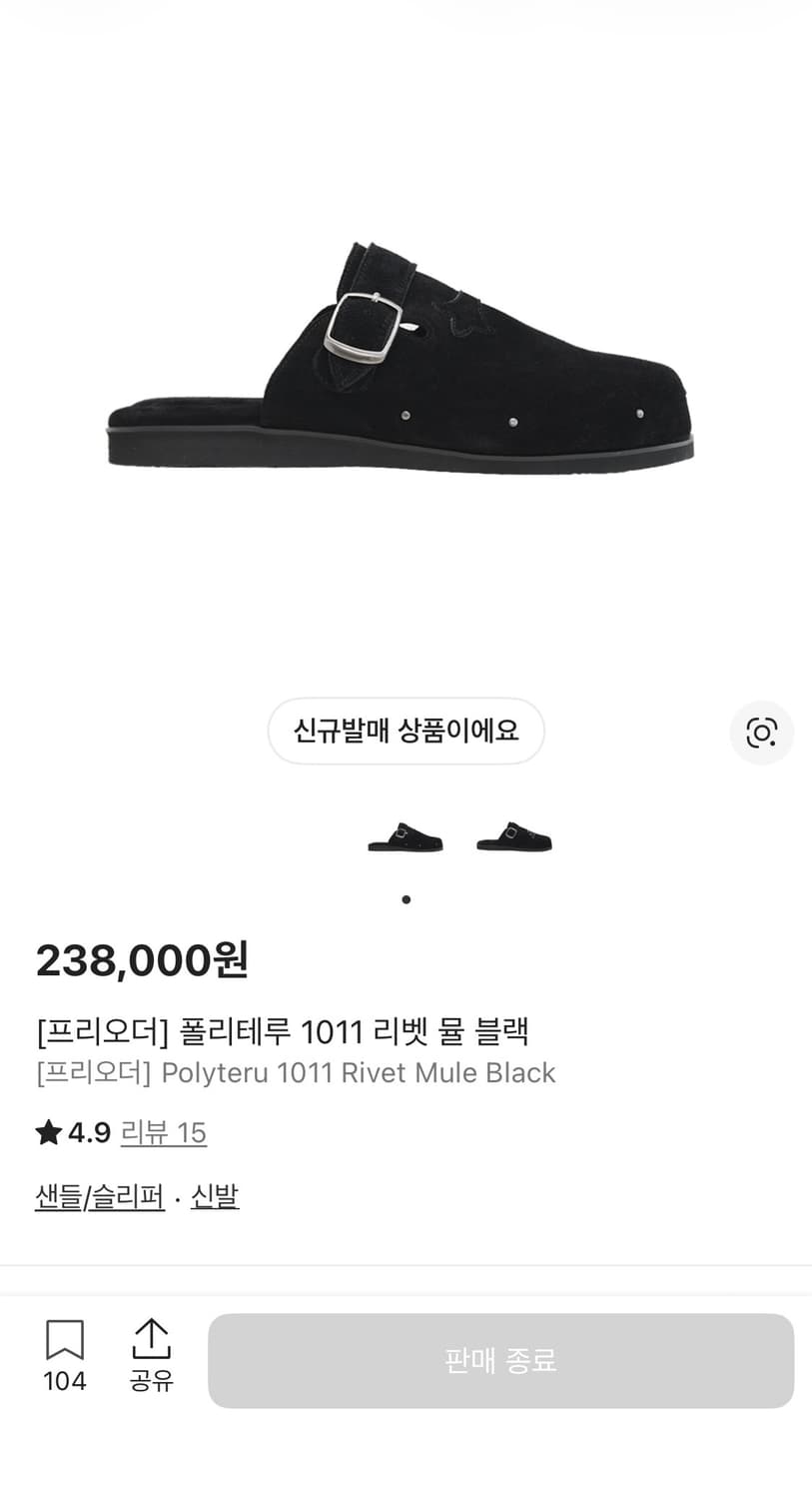 (1) 폴리테루 1011 리벳 뮬 블랙 1사 상품이미지1