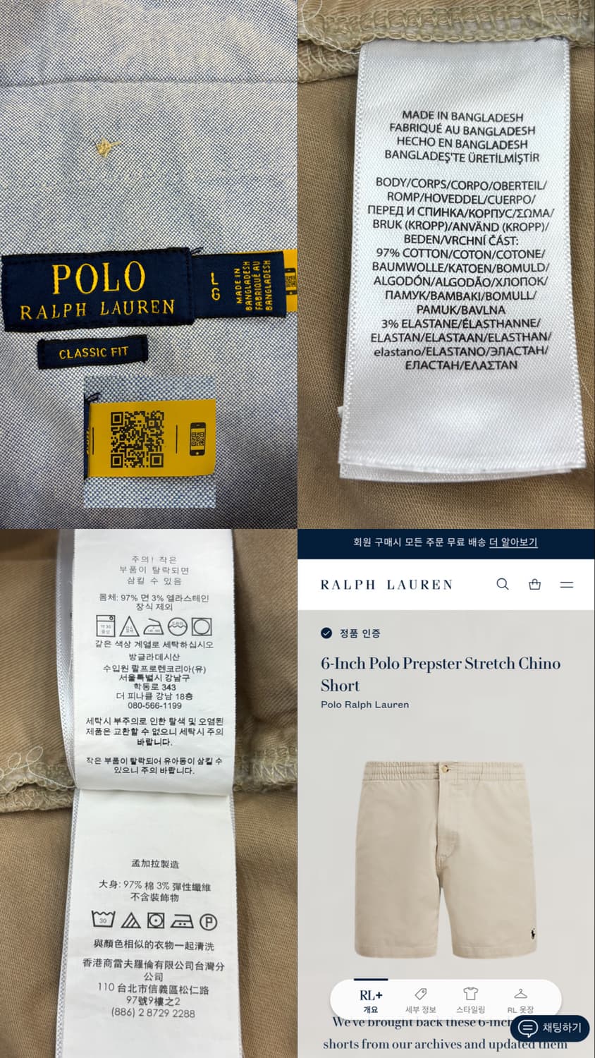 폴로 랄프로렌 프랩스터 치노 반바지 상품이미지10