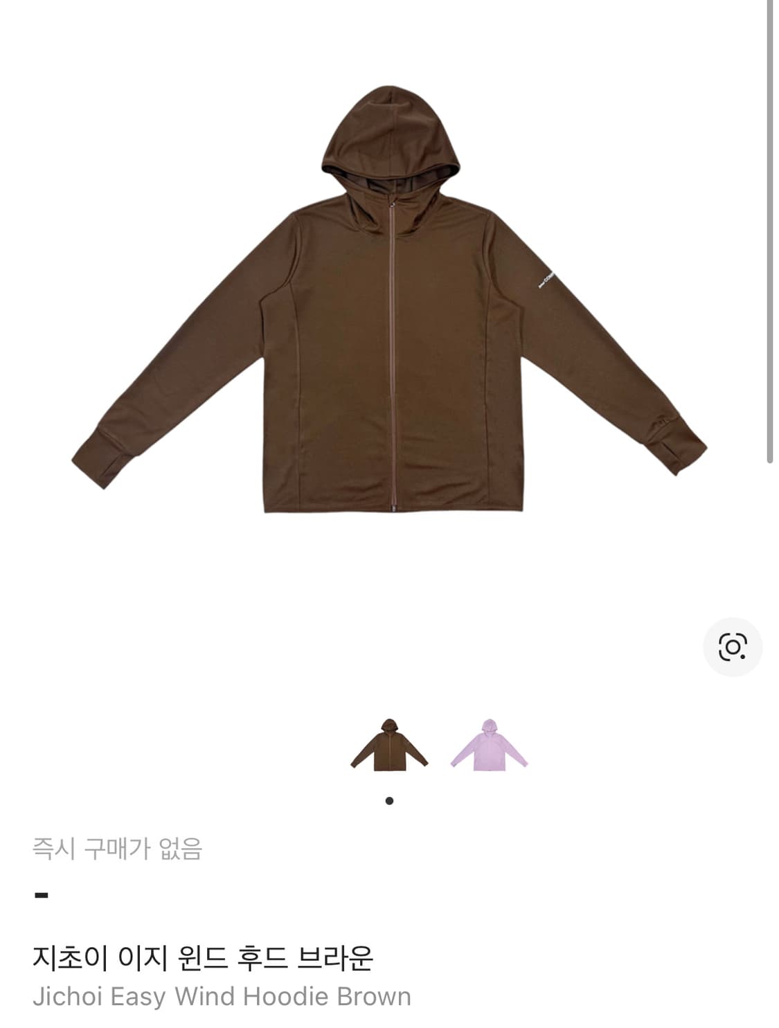 Jichoi Easy Wind Hoodie Brown 사이즈2 상품이미지1