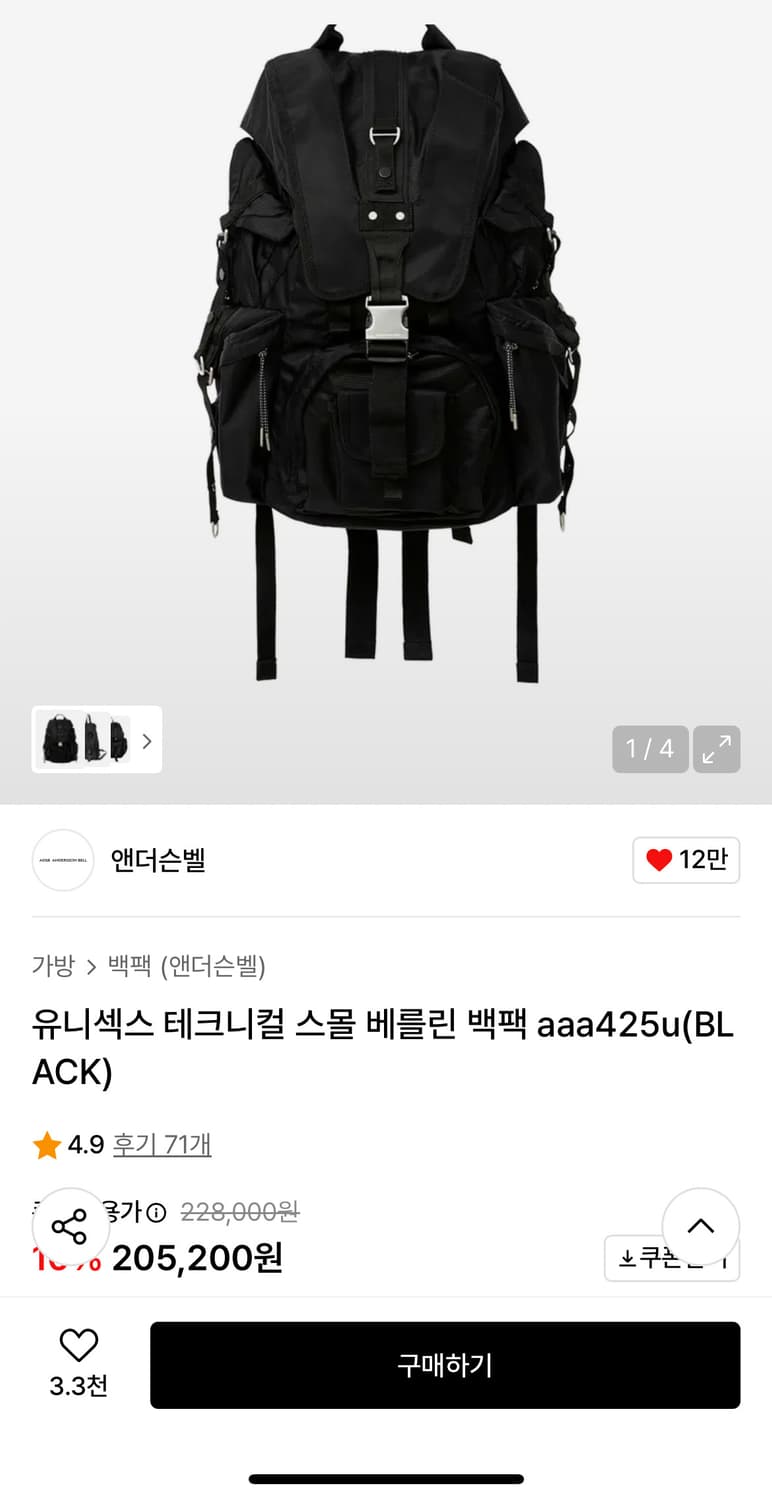 앤더슨벨 테크니컬 스몰 베를린 백팩 aaa425u 상품이미지1