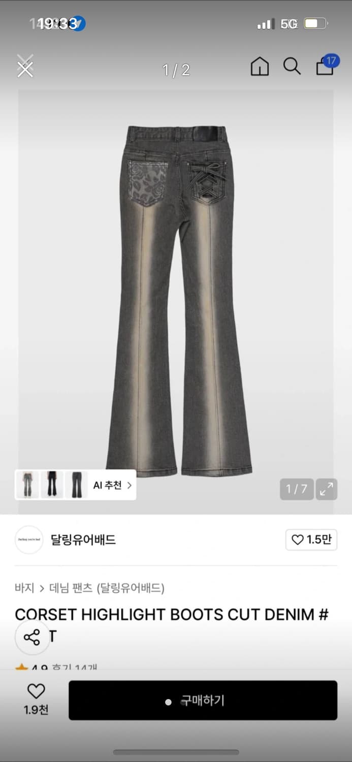 달링유어배드 코르셋 하이라이트 부츠컷 더스트 상품이미지1