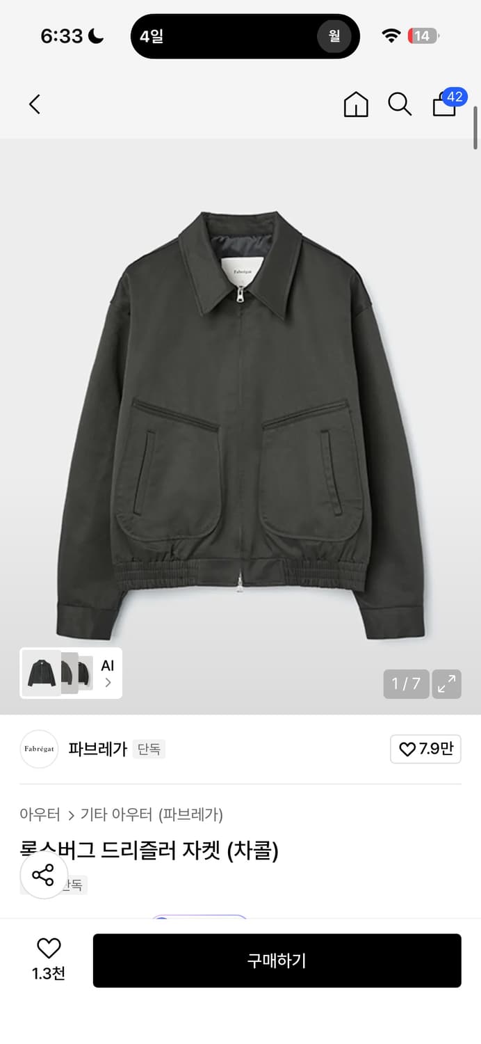 <새제품>파브레가 록스버그 드리즐러 자켓 (차콜) 3사이즈 상품이미지1