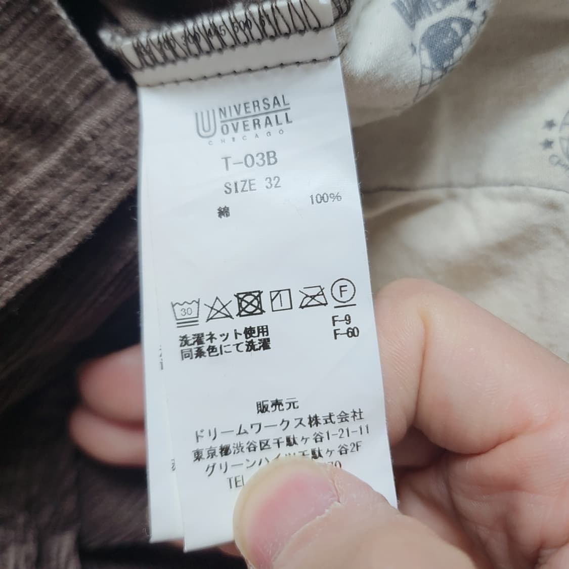 [32] 유니버셜 오버롤 코듀로이 와이드 팬츠 골덴바지 (2800) 상품이미지4