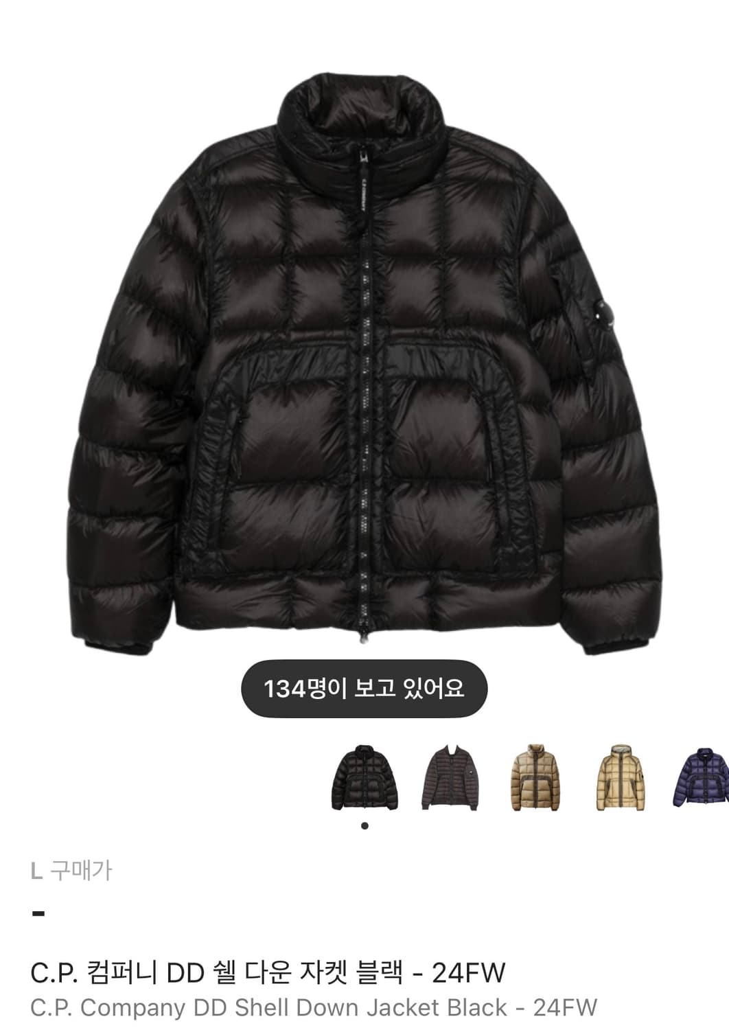 cp 컴퍼니 dd쉘 블랙 패딩 삽니다 상품이미지1