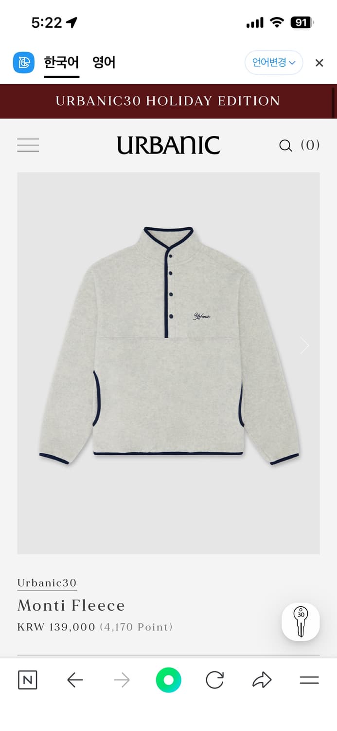 얼바닉30 몬티 플리스 그레이 S 상품이미지1