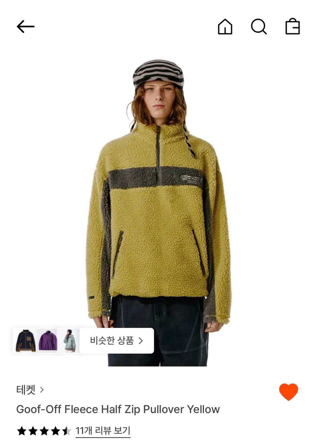 테켓 플리스 옐로우 L 상품이미지1