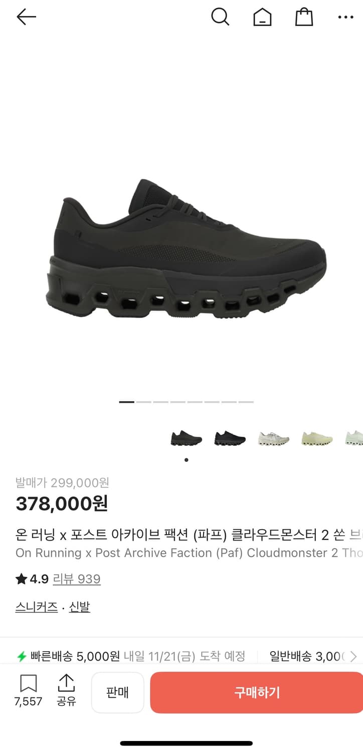 온 러닝 파프 paf 클라우드몬스터2 쏜 브라운 280 택포 34 급처 상품이미지1