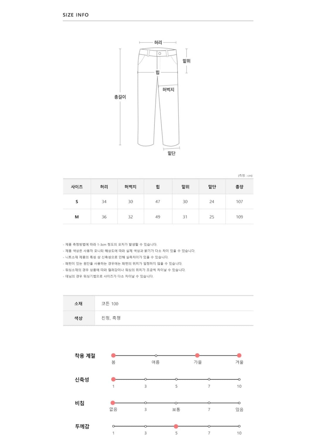 Aube Nine 베이직 카펜더 denim 상품이미지4