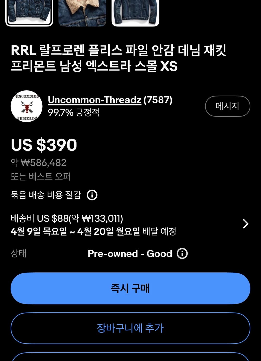 폴로 데님 기모안감 자켓 s 상품이미지9